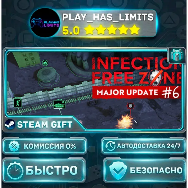 🎁Infection Free Zone *RU/BY/UA/СНГ Steam Auto