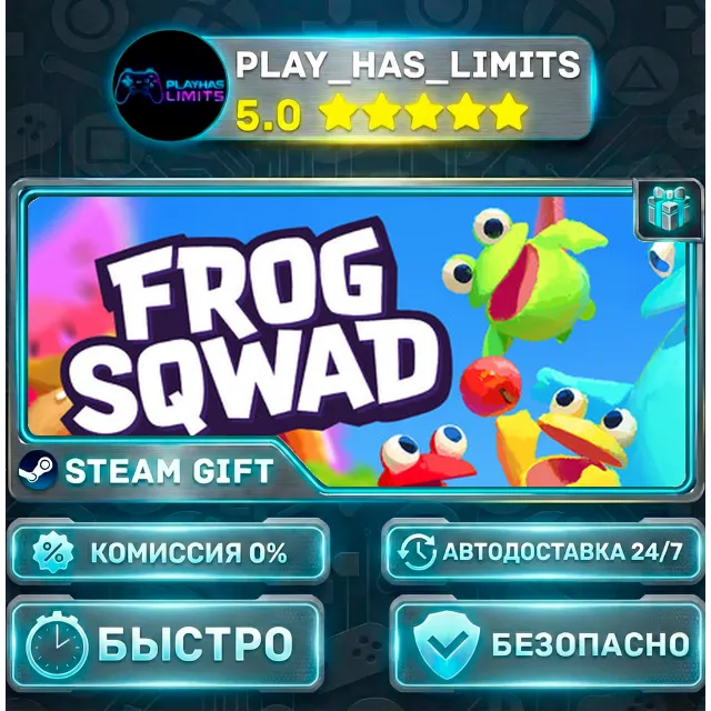🎁Frog Sqwad 🐸 *RU/BY/UA/СНГ Steam Auto