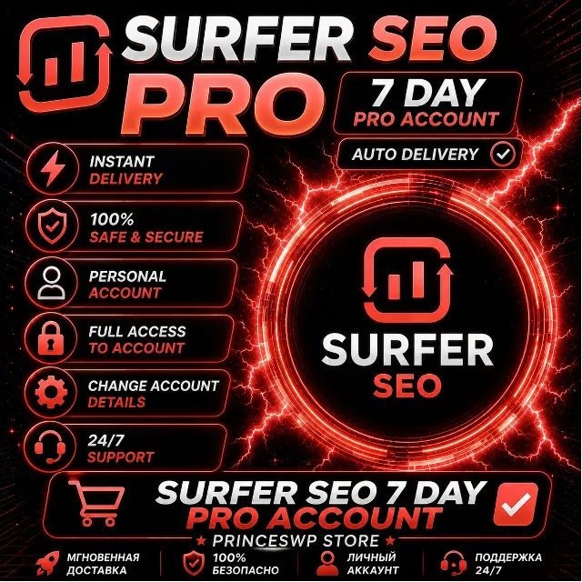 ⭐ SURFER SEO 7-ДНЕВНЫЙ PRO АККАУНТ 🟧 АВТОМАТИЧЕСКАЯ ДОСТАВКА ✅