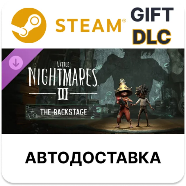 Little Nightmares III - The Backstage STEAM DLC