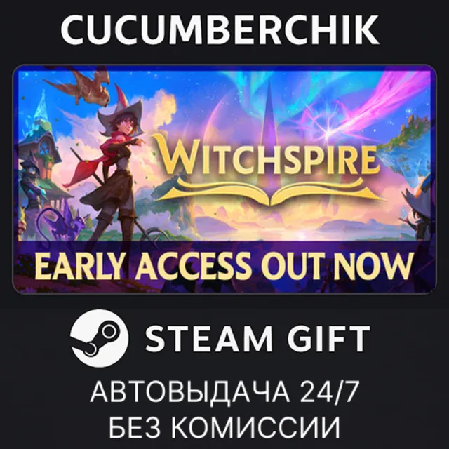 Witchspire Early Access✅STEAM GIFT AUTO✅RU+МИР