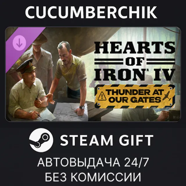 Hearts of Iron IV: Thunder at our Gates✅STEAM GIFT AUTO✅RU+МИР