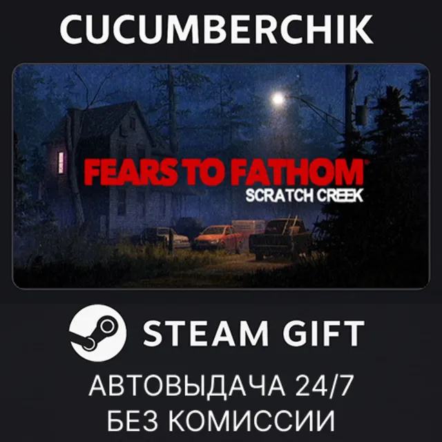 Fears to Fathom - Scratch Creek✅STEAM GIFT AUTO✅RU+МИР