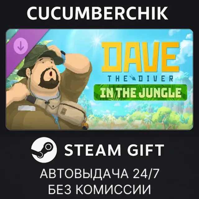 DAVE THE DIVER: IN THE JUNGLE✅STEAM GIFT AUTO✅RU+МИР