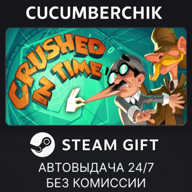 Crushed In Time✅STEAM GIFT AUTO✅RU+МИР