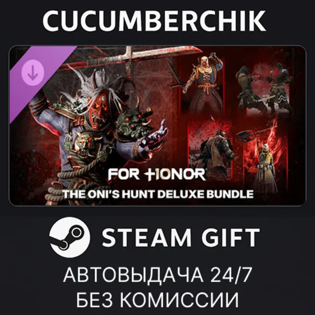 Year 10 Season 2 Hero and Skin Bundle✅STEAM GIFT AUTO✅RU+МИР