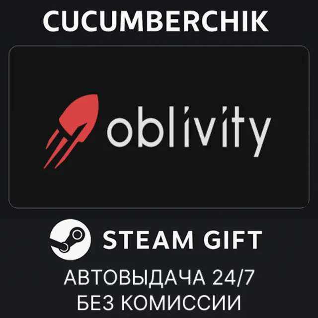 Oblivity✅STEAM GIFT AUTO✅RU+МИР
