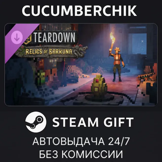 Teardown: Relics of Barkuna✅STEAM GIFT AUTO✅RU+МИР
