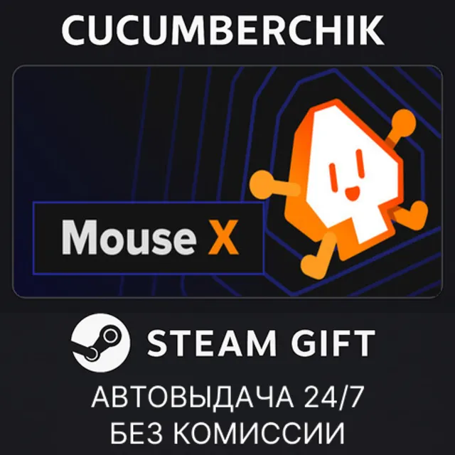 Mouse X✅STEAM GIFT AUTO✅RU+МИР