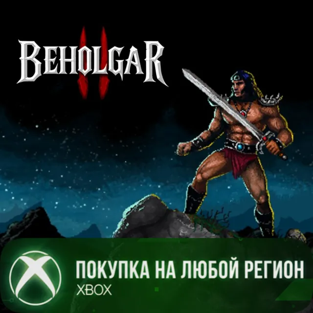 Beholgar 2 XBOX На Любой Регион