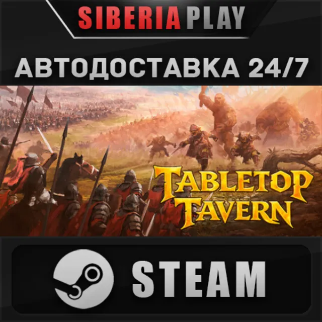 Tabletop Tavern STEAM АВТОДОСТАВКА RU/KZ/UA/СНГ