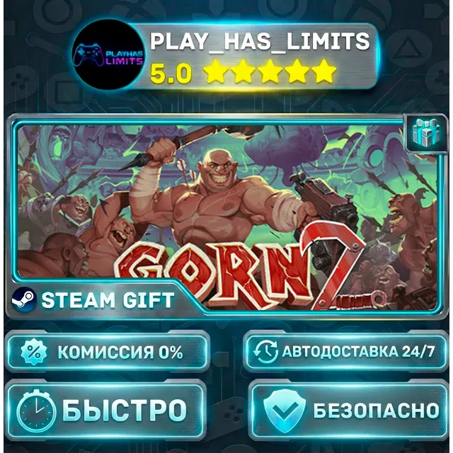🎁GORN 2 *RU/BY/UA/СНГ Steam Auto