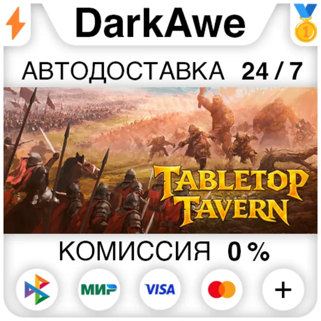 Tabletop Tavern STEAM•RU ⚡️АВТОДОСТАВКА 💳0%