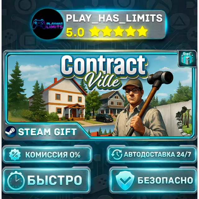 🎁ContractVille  *RU/BY/UA/СНГ Steam Auto