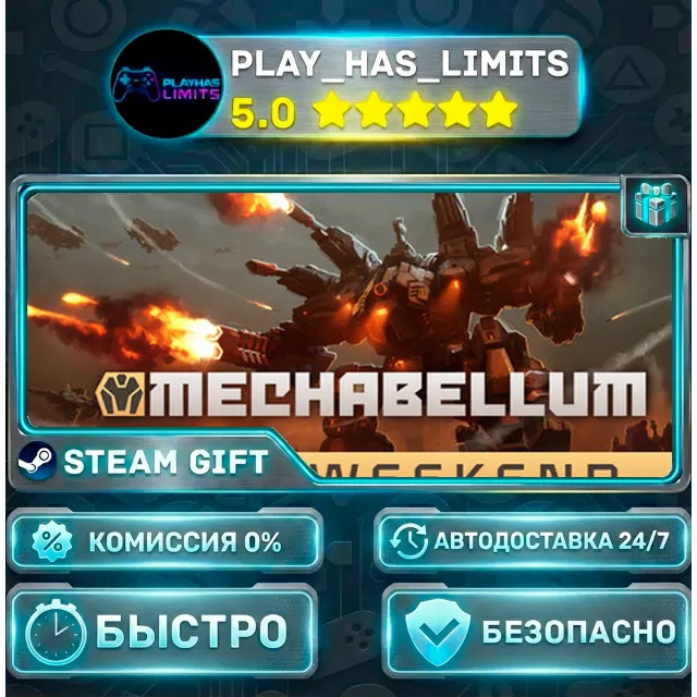 🎁Mechabellum *RU/BY/UA/СНГ Steam Auto