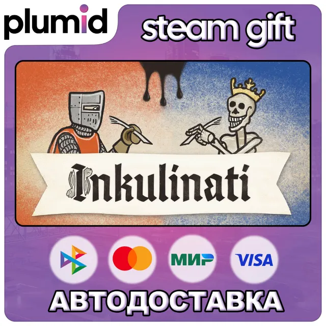 Inkulinati Steam Gift / Россия + МИР / АВТО