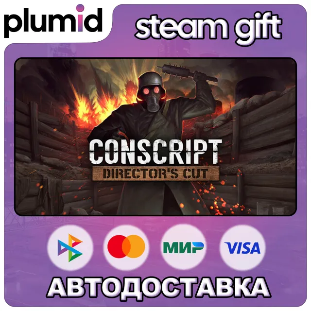 CONSCRIPT: Director’s Cut Steam Gift / Россия + МИР / АВТО