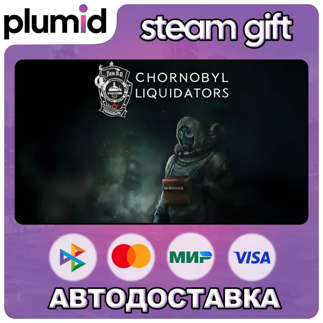 Chornobyl Liquidators Steam Gift / Россия + МИР / АВТО