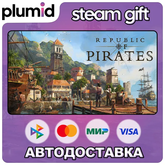 Republic of Pirates Steam Gift / Россия + МИР / АВТО