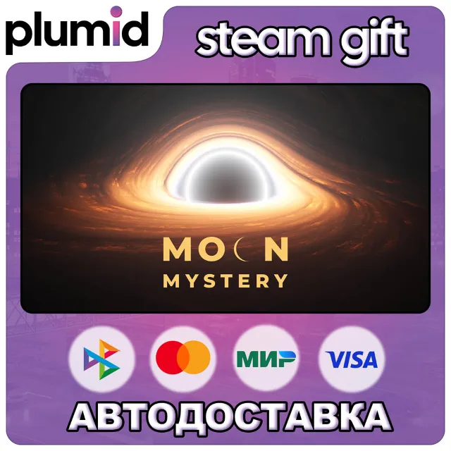Moon Mystery Steam Gift / Россия + МИР / АВТО