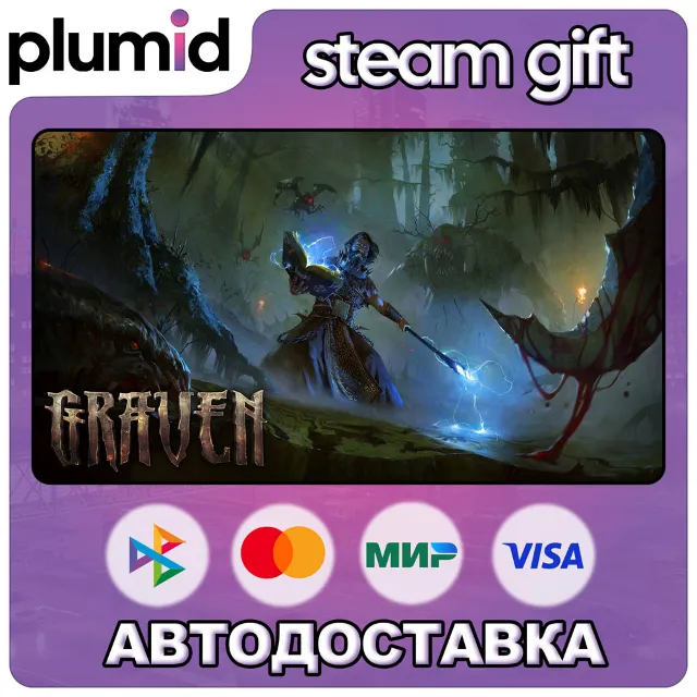 GRAVEN Steam Gift / Россия + МИР / АВТО