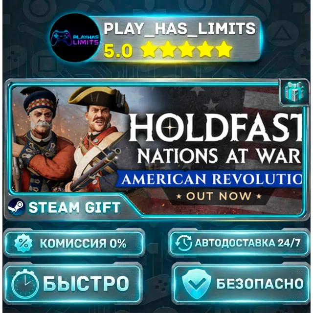 🎁Holdfast: Nations At War *RU/BY/UA/СНГ Steam Auto