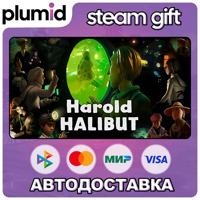 Harold Halibut Steam Gift / Россия + МИР / АВТО