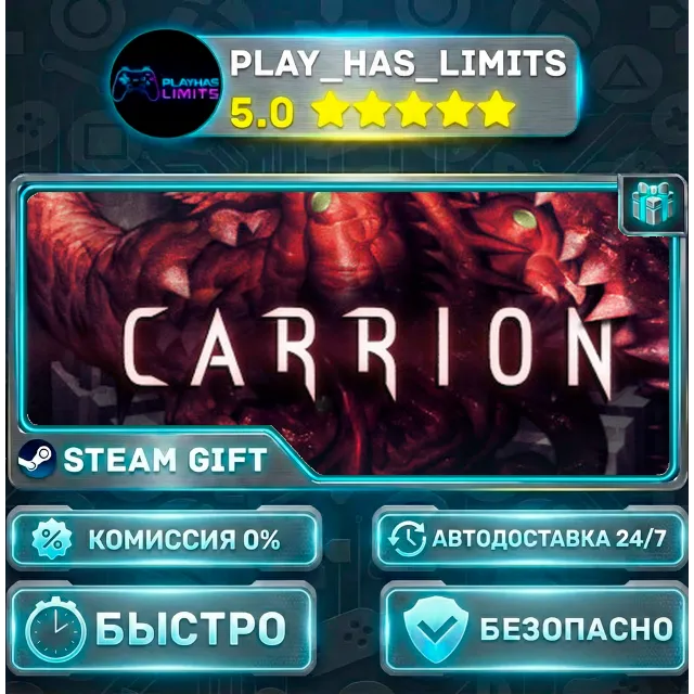 🎁CARRION *RU/BY/UA/СНГ Steam Auto