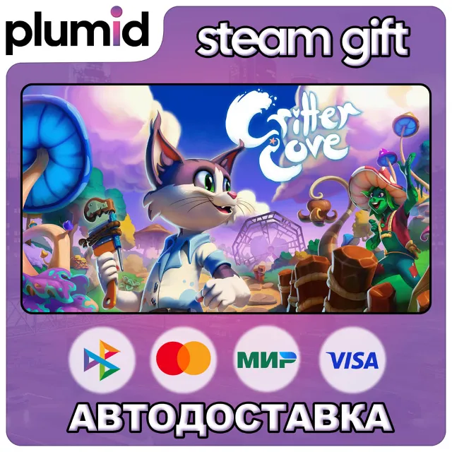 Critter Cove Steam Gift / Россия + МИР / АВТО