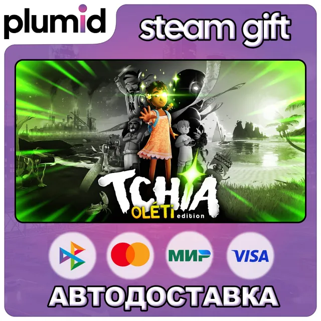 Tchia : Oléti Edition Steam Gift / Россия + МИР / АВТО
