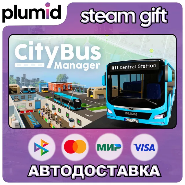 City Bus Manager Steam Gift / Россия + МИР / АВТО