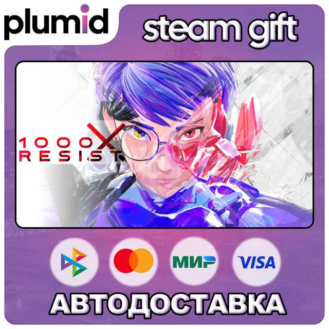 1000xRESIST Steam Gift / Россия + МИР / АВТО