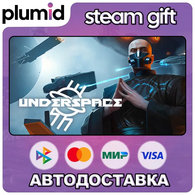 Underspace Steam Gift / Россия + МИР / АВТО