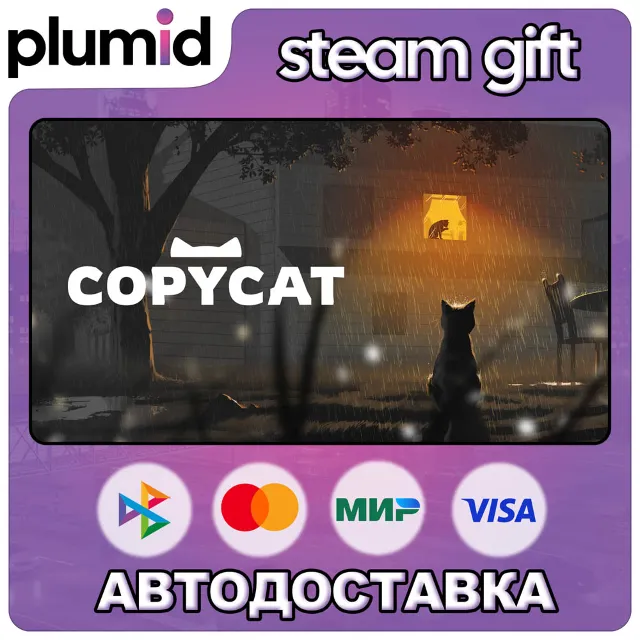 Copycat Steam Gift / Россия + МИР / АВТО