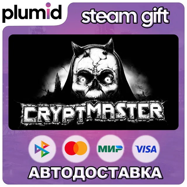 Cryptmaster Steam Gift / Россия + МИР / АВТО