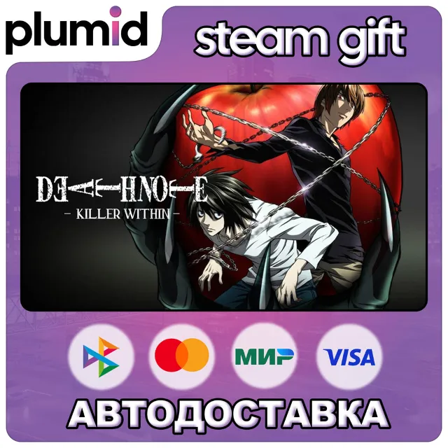 DEATH NOTE Killer Within Steam Gift / Россия + МИР / АВТО
