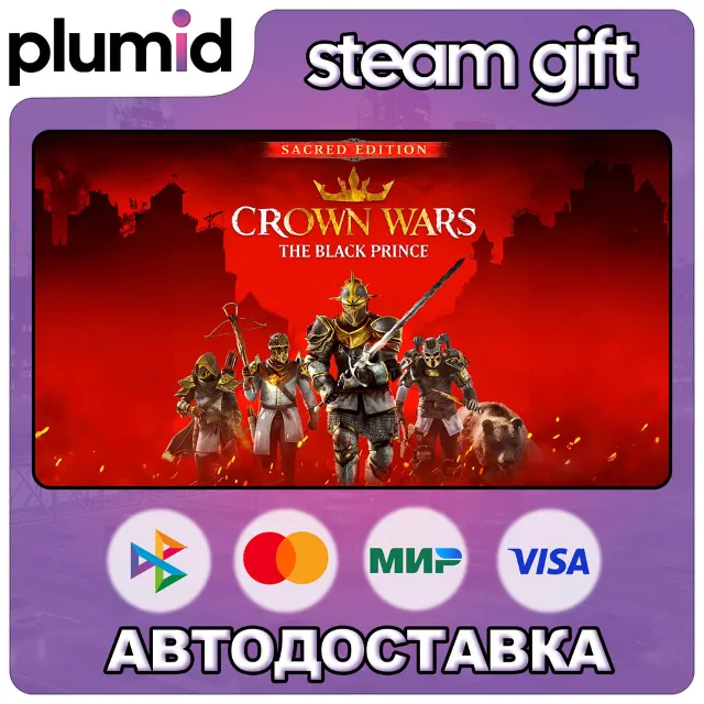 Crown Wars - Sacred Edition Steam Gift / Россия + МИР / АВТО