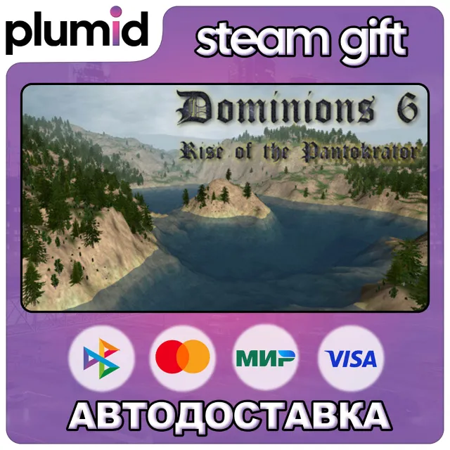 Dominions 6 - Rise of the Pantokrator Steam Gift / Россия + МИР / АВТО