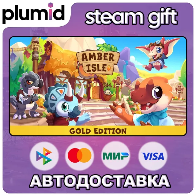 Amber Isle Gold Edition Steam Gift / Россия + МИР / АВТО