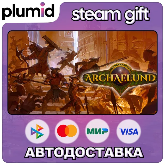 Archaelund Steam Gift / Россия + МИР / АВТО