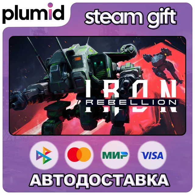 IRON REBELLION Steam Gift / Россия + МИР / АВТО