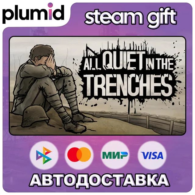 All Quiet in the Trenches Steam Gift / Россия + МИР / АВТО