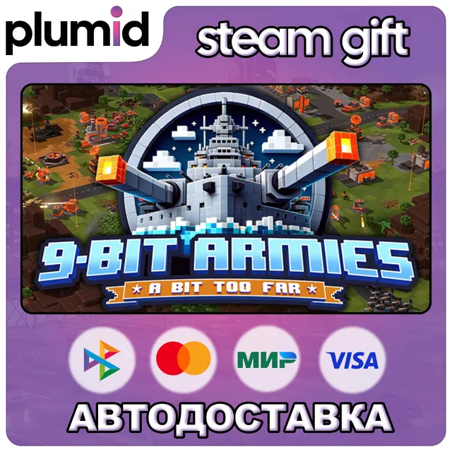9-Bit Armies: A Bit Too Far Steam Gift / Россия + МИР / АВТО