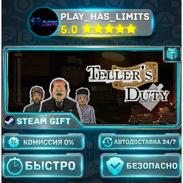 🎁Teller's Duty *RU/BY/UA/СНГ Steam Auto