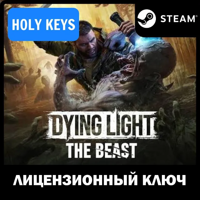 Dying Light: The Beast Выбор издания STEAM КЛЮЧ РФ+ВЕСЬ МИР +бонус