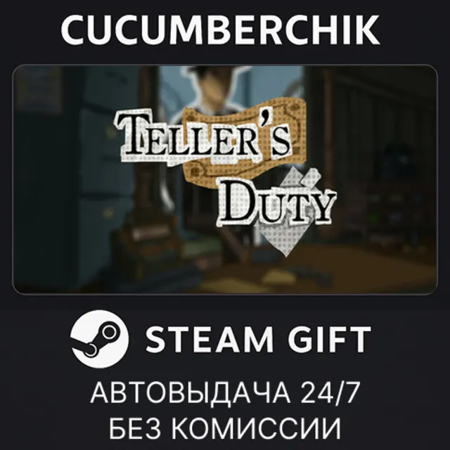 Teller's Duty✅STEAM GIFT AUTO✅RU+МИР