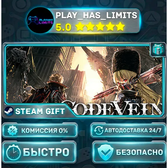 🎁CODE VEIN — Standard *RU/BY/UA/СНГ Steam Auto