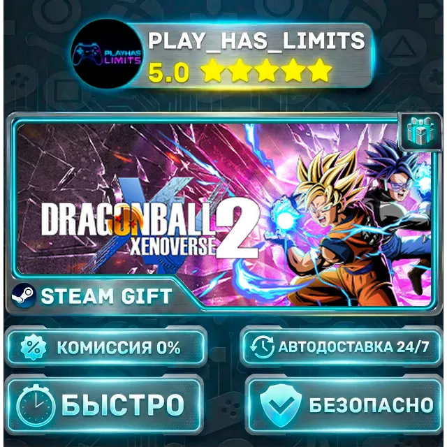 🎁DRAGON BALL XENOVERSE 2 — Standard *RU/BY/UA/СНГ Steam Auto