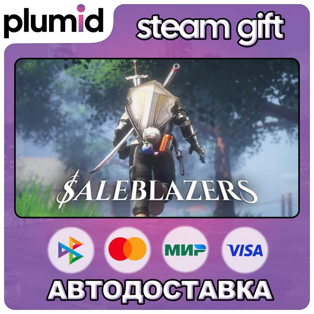 Saleblazers Steam Gift / Россия + МИР / АВТО