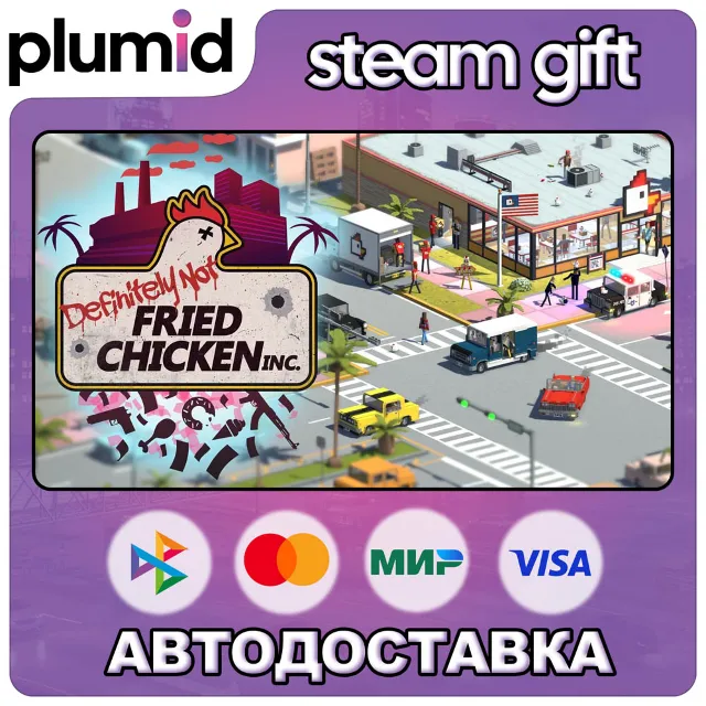 Definitely Not Fried Chicken Steam Gift / Россия + МИР / АВТО